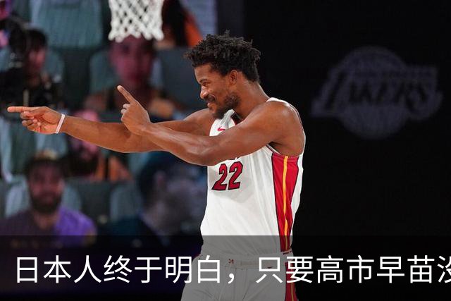 日本人终于明白，只要高市早苗没被赶下台，中日就没什么好谈的？