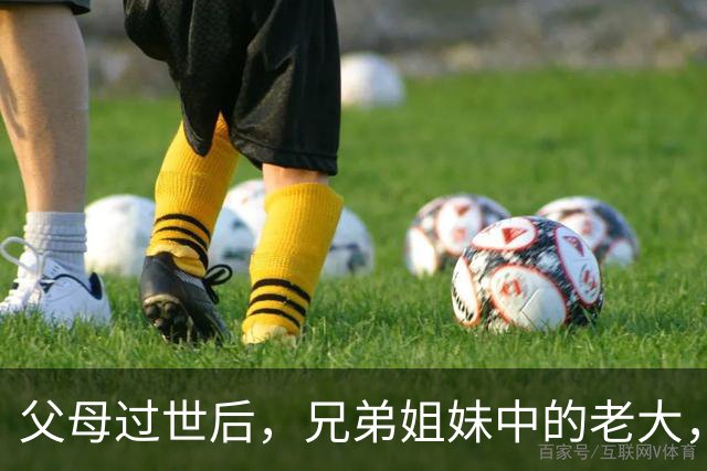父母过世后，兄弟姐妹中的老大，要尽快做3件事